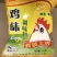 【饭店食堂专用】调味料鸡精鸡味调味料4斤/袋10袋/件
