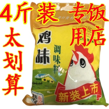 【饭店食堂专用】调味料鸡精鸡味调味料4斤/袋10袋/件