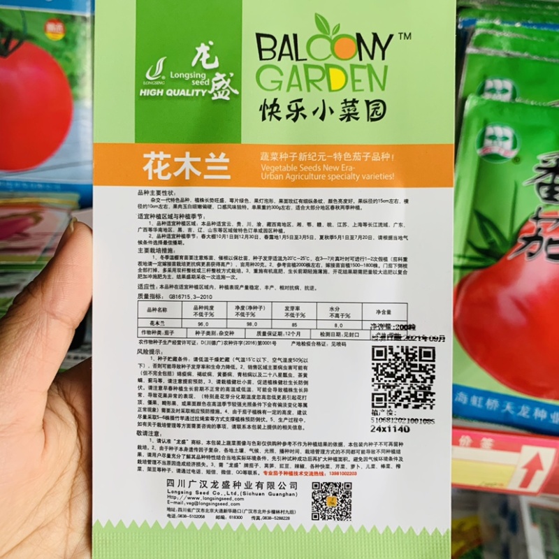 灯泡茄茄子种子玫红色茄子种籽特色茄子品种春秋种植