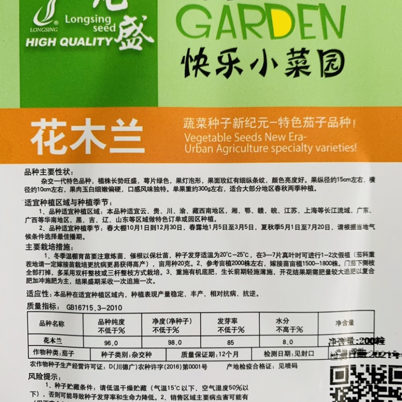 灯泡茄茄子种子玫红色茄子种籽特色茄子品种春秋种植