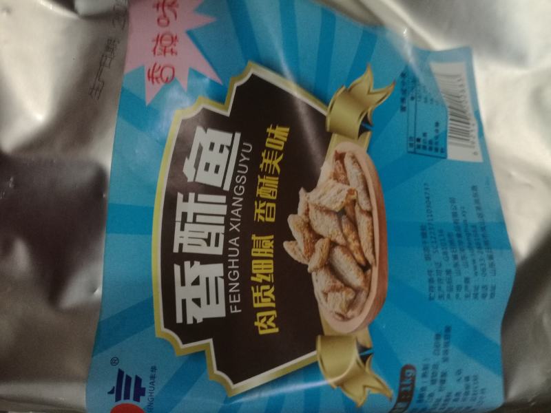 香酥带鱼