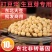 【产地直】【超值包邮】东北黑龙江黄豆农家自产黄豆黄黄豆