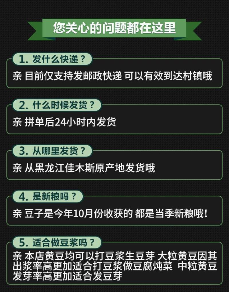 【产地直】【超值包邮】东北黑龙江黄豆农家自产黄豆黄黄豆