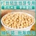 【产地直】【超值包邮】东北黑龙江黄豆农家自产黄豆黄黄豆