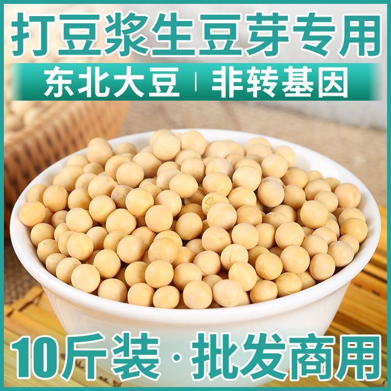 【产地直】【超值包邮】东北黑龙江黄豆农家自产黄豆黄黄豆