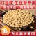 【产地直】【超值包邮】东北黑龙江黄豆农家自产黄豆黄黄豆