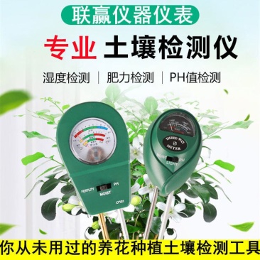 土壤检测仪器土壤酸碱度PH值土壤温度湿度肥度光照强度检测