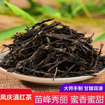 云南凤庆滇红茶一级正宗浓香型经典58松针茶叶2020年新
