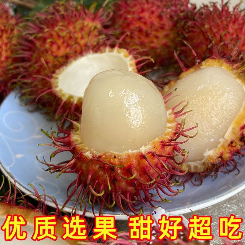 海南红毛丹水果毛荔枝5斤带箱新鲜甜应季热带现摘现发1斤包