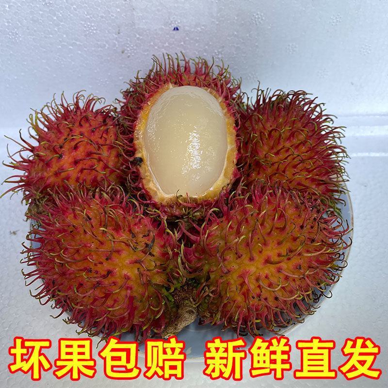 海南红毛丹水果毛荔枝5斤带箱新鲜甜应季热带现摘现发1斤包
