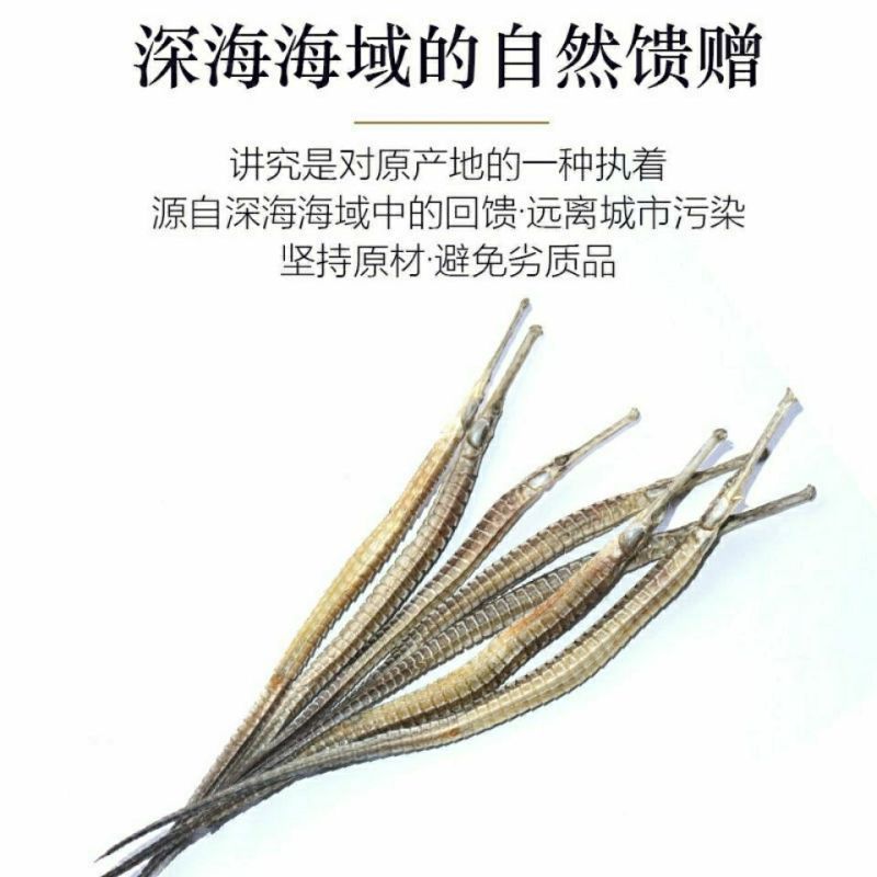 海龙干六角龙四角龙正宗海龙干泡酒滋补药材干货海龙6条包邮