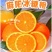 湖南麻阳冰糖橙香甜脐橙当季新鲜水果橙子手剥橙整箱包邮