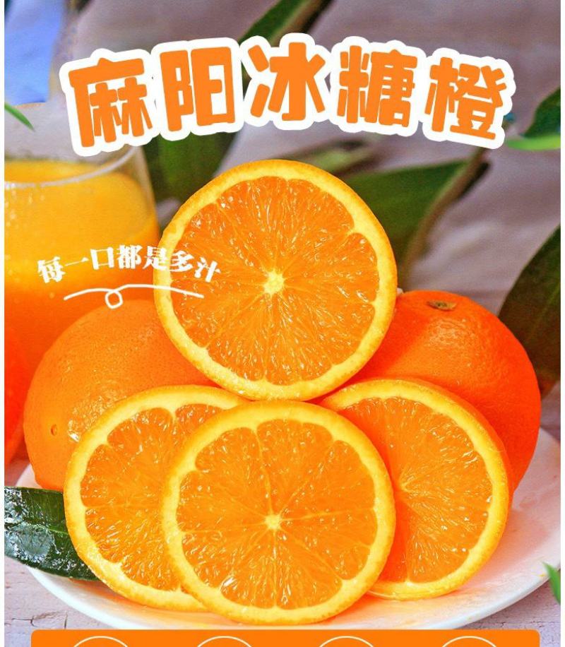 湖南麻阳冰糖橙香甜脐橙当季新鲜水果橙子手剥橙整箱包邮