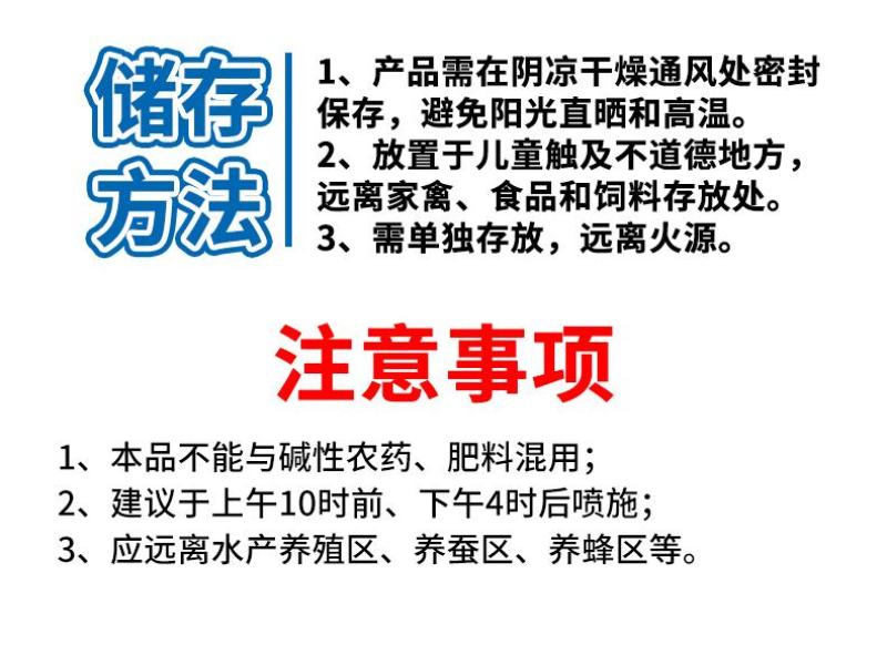 苯甲吡唑酯炭疽病黑星病叶斑病疮痂病白粉病斑点