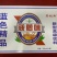 菠萝啤320/24罐，各种口味，厂家直销价格美丽全国招商