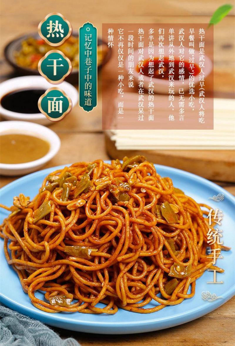 厂家直发武汉热干面170g*5袋带料包拌面早餐非油炸食品