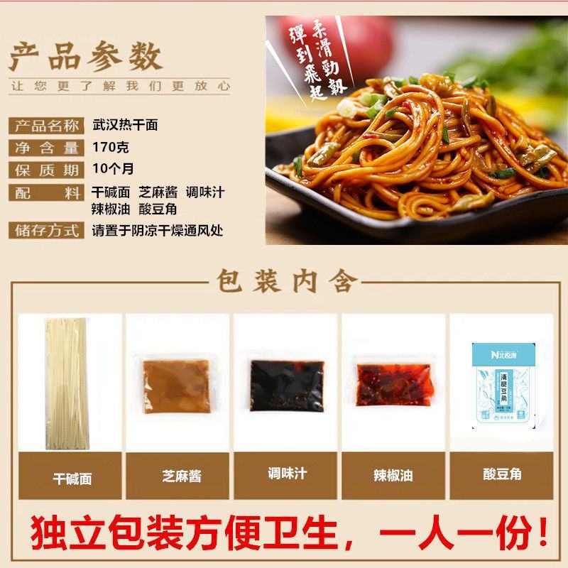 厂家直发武汉热干面170g*5袋带料包拌面早餐非油炸食品