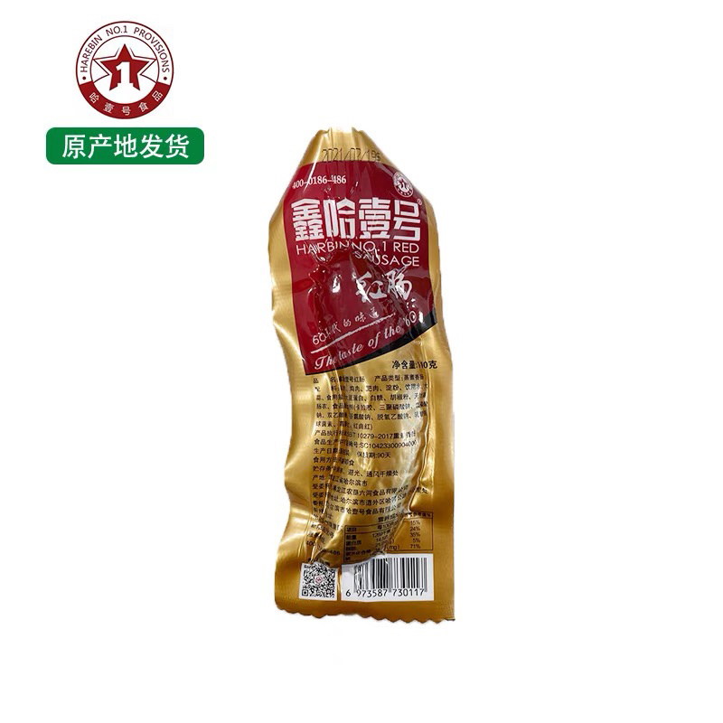 哈尔滨红肠厂家直销一手货源儿童肠红肠单只