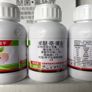 小麦拌种剂27%苯醚咯噻虫苯咯噻虫花生拌种剂