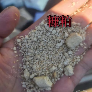 糠粕