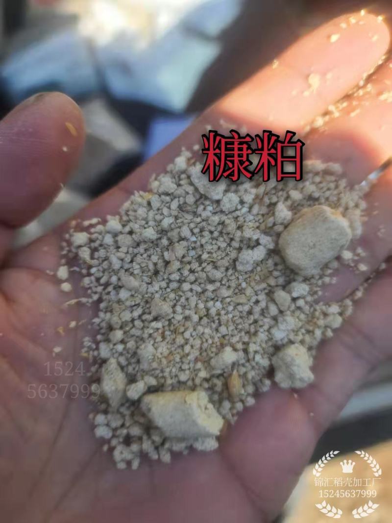 糠粕