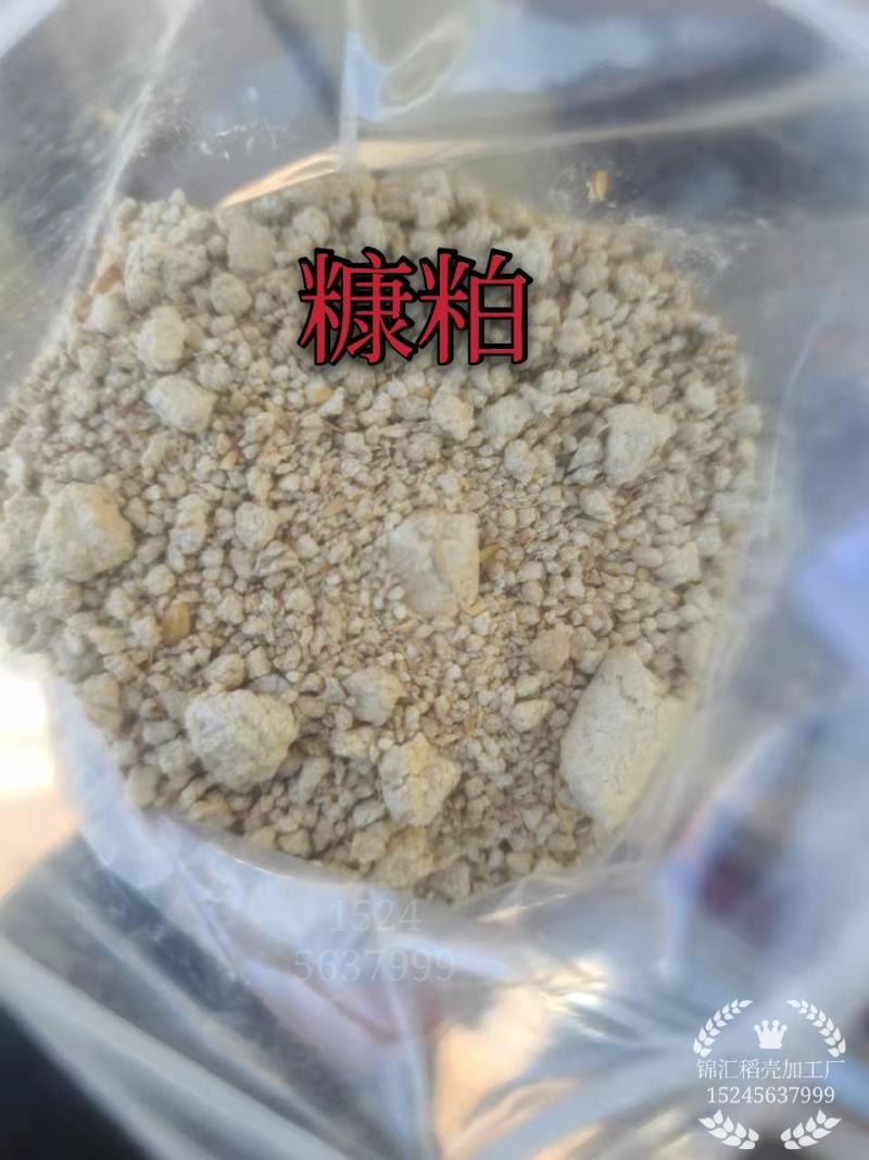 糠粕