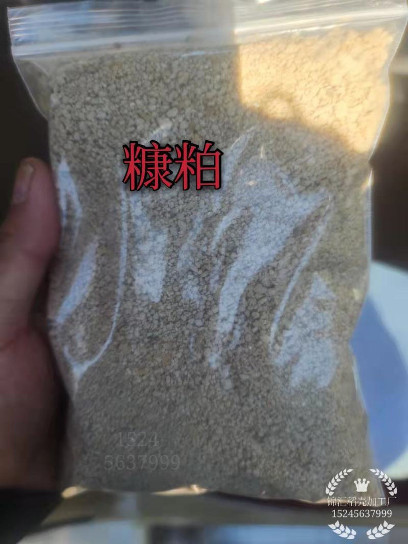 糠粕