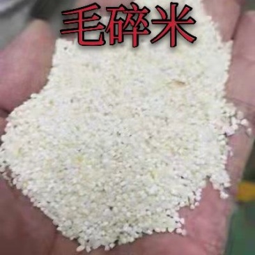 毛碎米