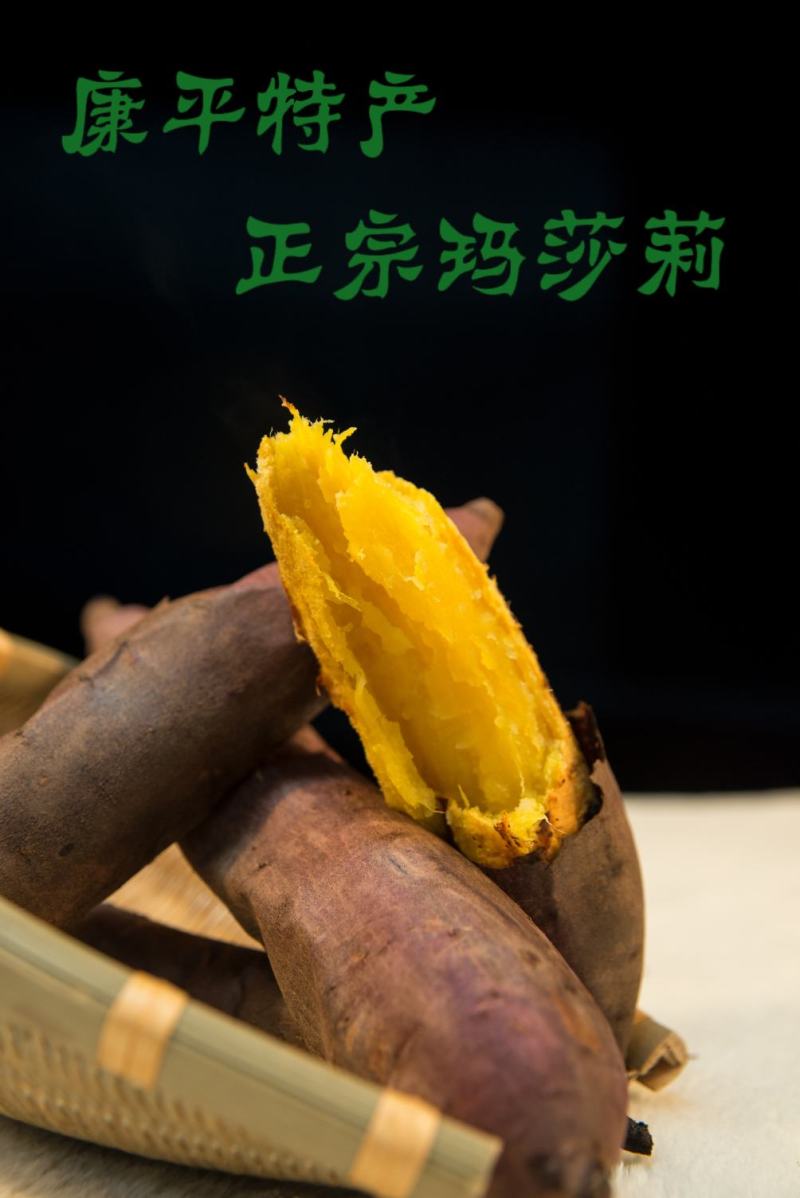 超级蜜薯农家特产好吃贵一点玛莎莉