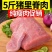 5斤新鲜生猪大排里脊肉后火腿烤肉腊肉鲜肉瘦肉多食类烤肉食