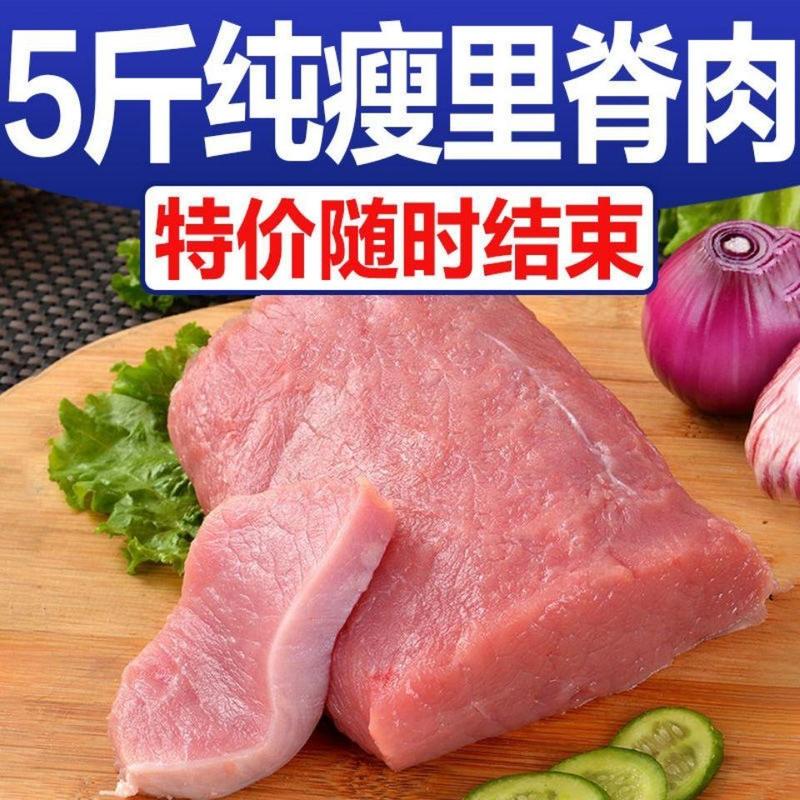 5斤新鲜生猪大排里脊肉后火腿烤肉腊肉鲜肉瘦肉多食类烤肉食
