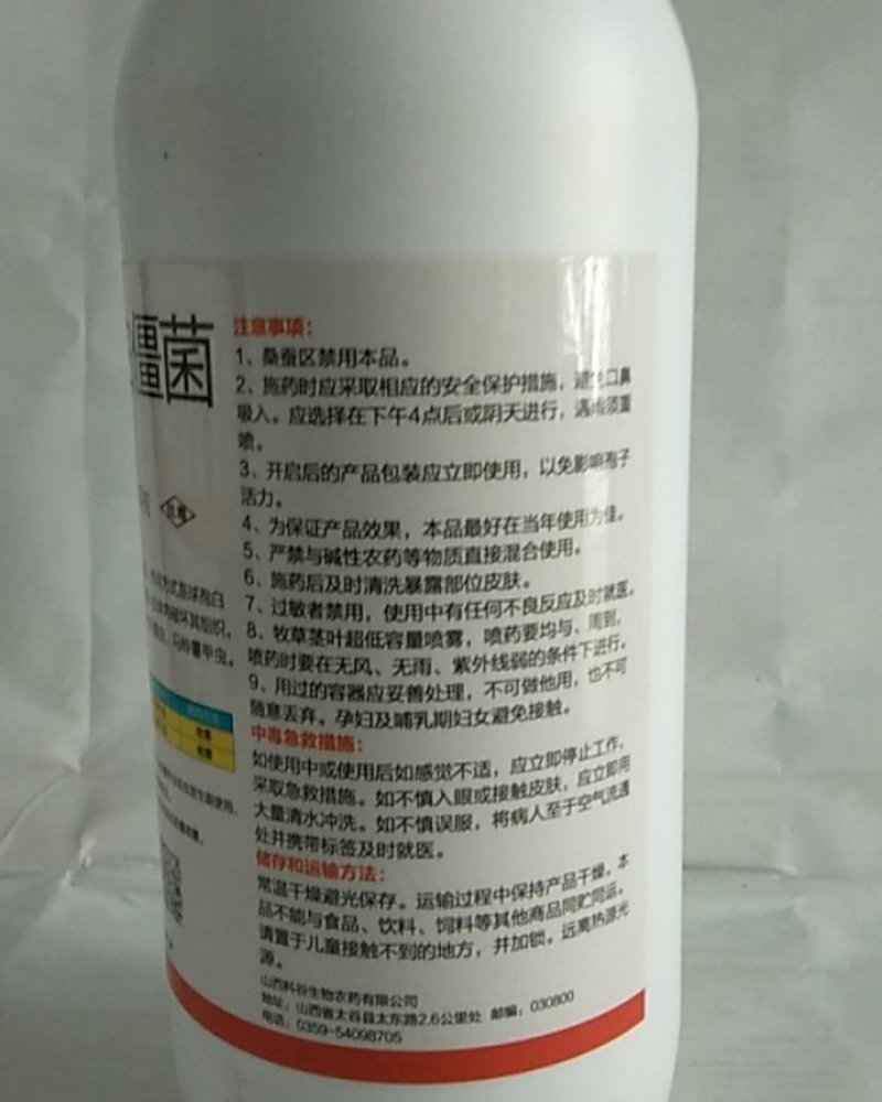 球饱白僵菌对斜纹夜娥钻心虫特别是对黑头蛆蛴螬地老效果突出