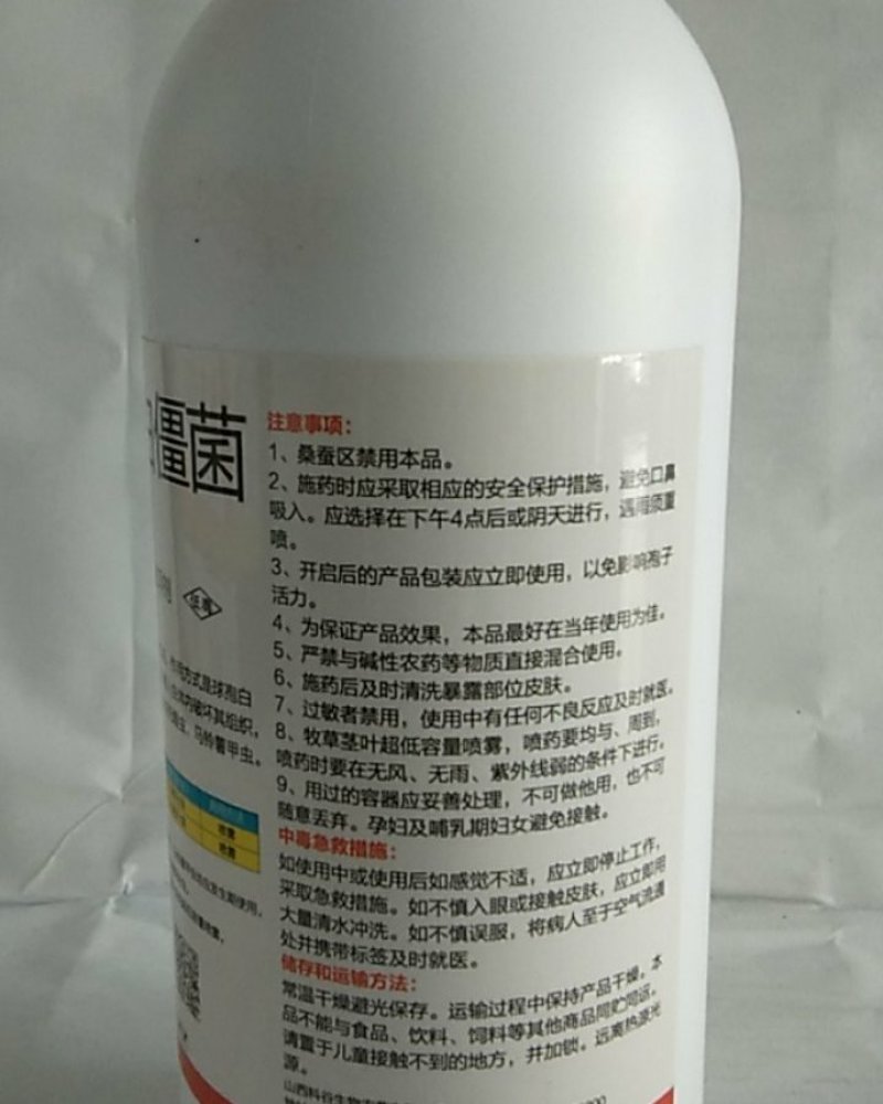 球饱白僵菌对斜纹夜娥钻心虫特别是对黑头蛆蛴螬地老效果突出