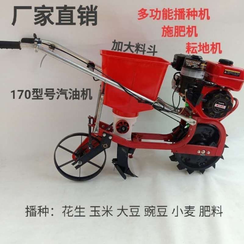 170型汽油机多功能施肥机追肥机大豆播种机玉米播种机花