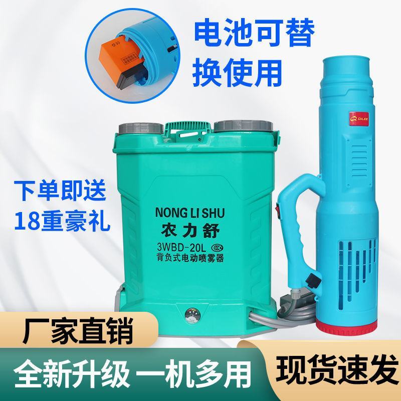 电动喷雾器送风筒农用锂电双泵高压手提喷雾器大功率迷雾打药