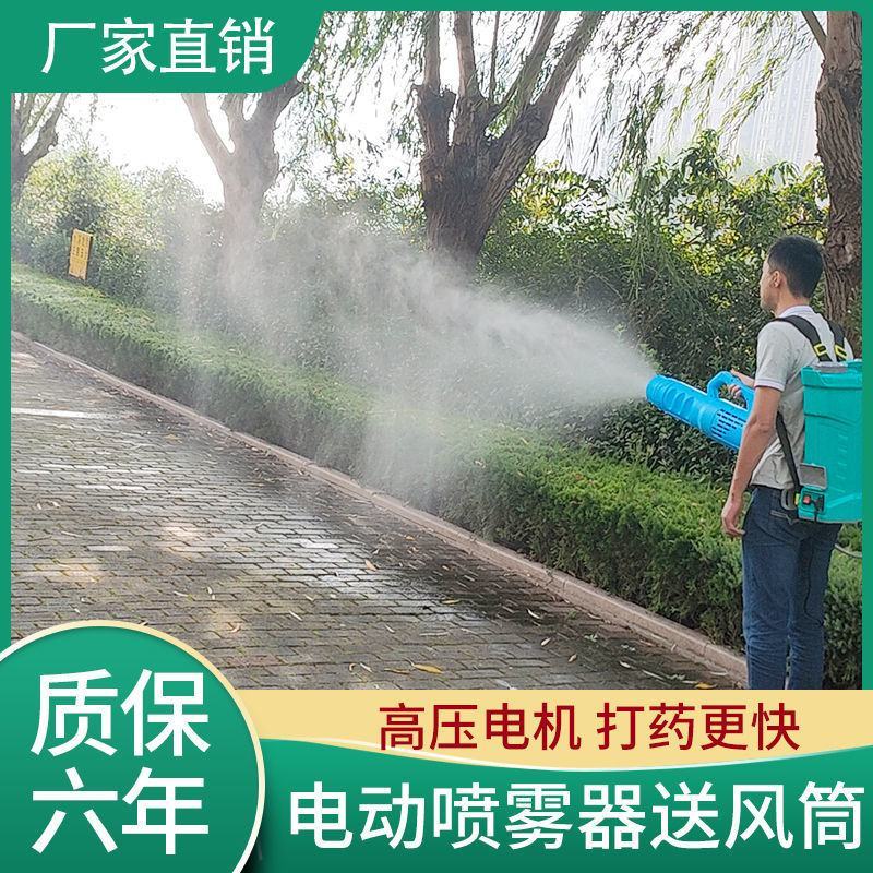 电动喷雾器送风筒农用锂电双泵高压手提喷雾器大功率迷雾打药