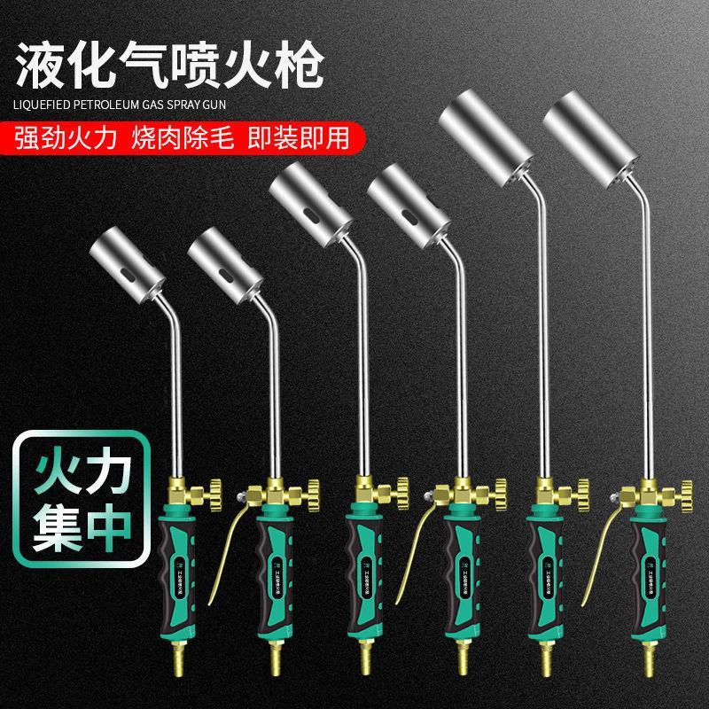 喷火枪液化气喷枪烧猪毛烧肉家用煤气火焰枪喷火器防水高温喷