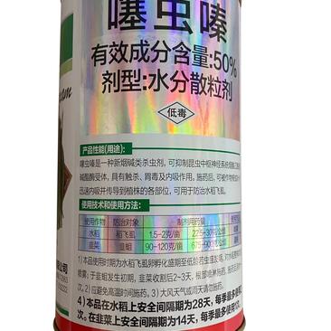 50%噻虫嗪韭蛆葱蛆蓟马斑潜蝇稻飞虱含量高