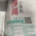 金沙河五得利益海中粮特价烘干麸皮需要联系现货出货