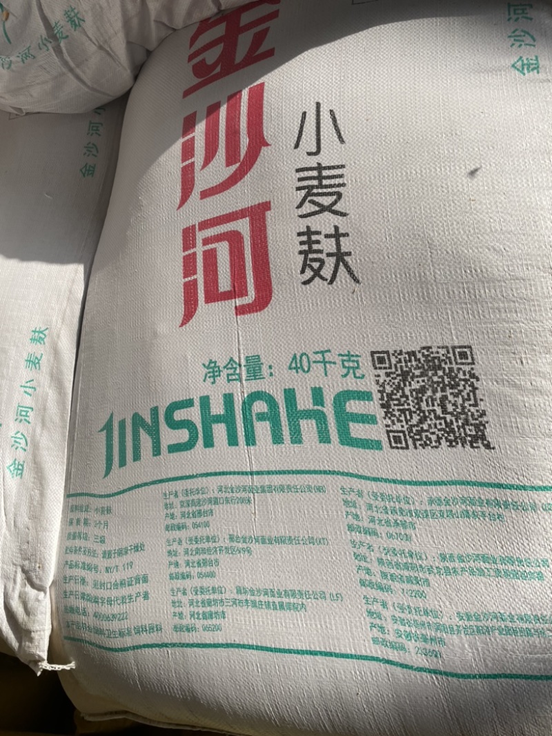 金沙河五得利益海中粮特价烘干麸皮需要联系现货出货