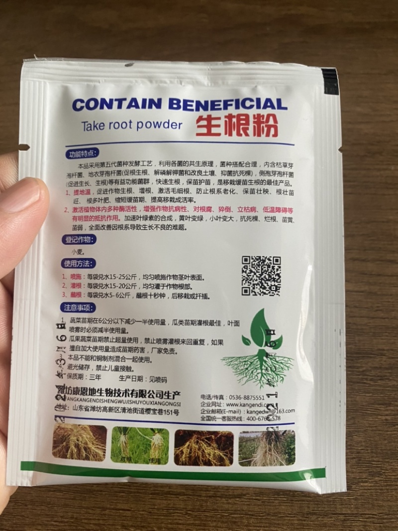 生根粉24小时爆炸性生根盘根移栽利器