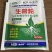 生根粉24小时爆炸性生根盘根移栽利器