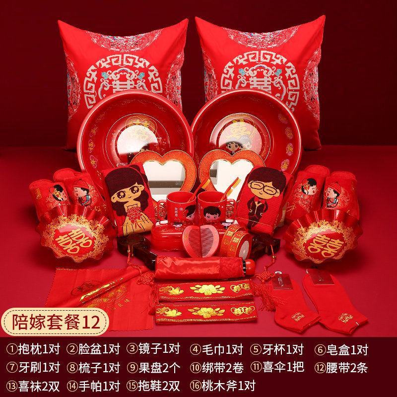 结婚用品大全女方布置新娘陪嫁道具娘家婚庆洗漱嫁妆红色脸盆