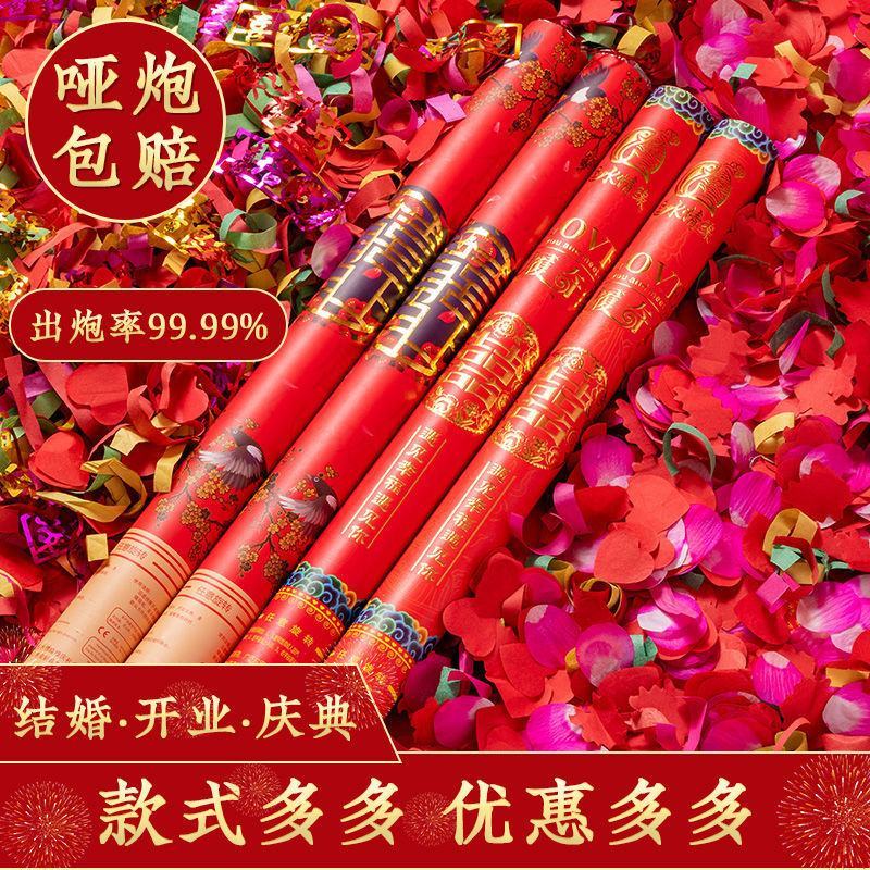 婚庆用品大全婚礼礼炮喷花筒彩带礼泡筒彩花筒结婚手持开业礼