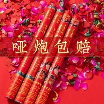 婚庆用品大全婚礼礼炮喷花筒彩带礼泡筒彩花筒结婚手持开业礼