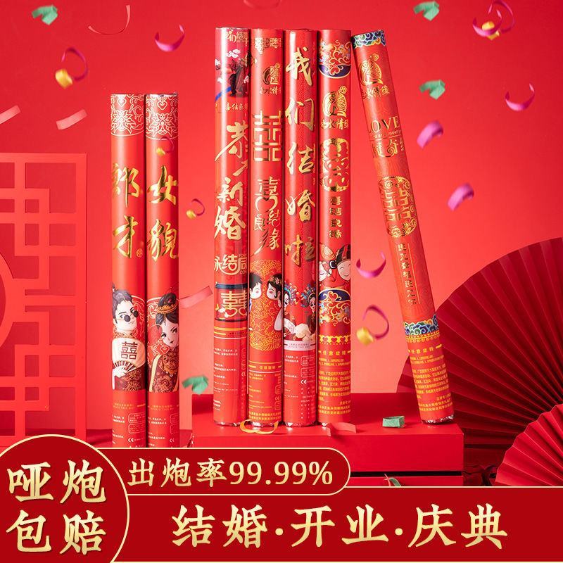 婚庆用品大全婚礼礼炮喷花筒彩带礼泡筒彩花筒结婚手持开业礼