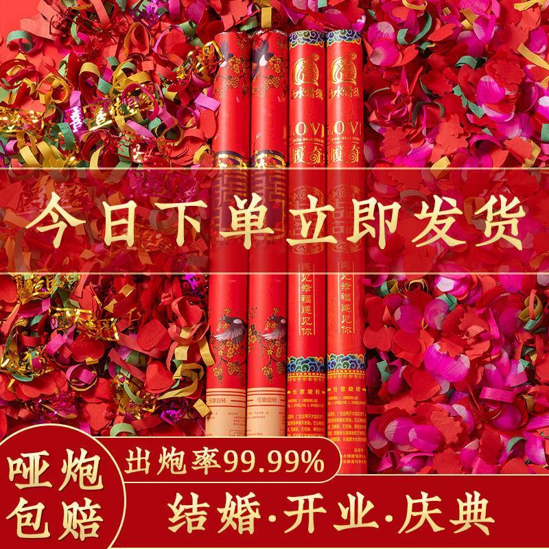 婚庆用品大全婚礼礼炮喷花筒彩带礼泡筒彩花筒结婚手持开业礼