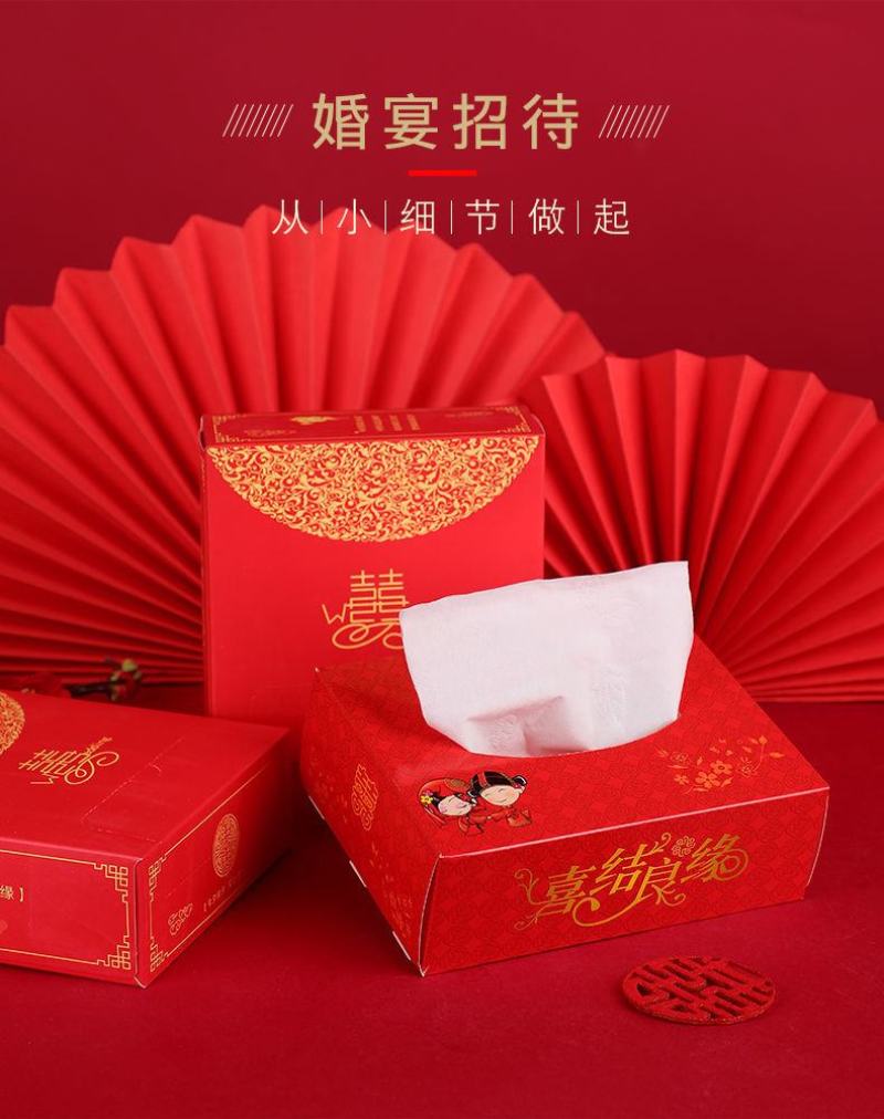 结婚一次性用品纸巾抽纸喜宴餐巾纸盒婚庆用品大全婚礼双层加