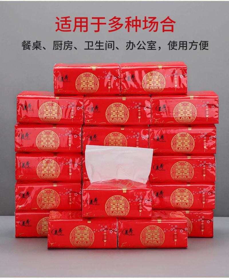 结婚一次性用品纸巾抽纸喜宴餐巾纸盒婚庆用品大全婚礼双层加