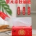 结婚一次性用品纸巾抽纸喜宴餐巾纸盒婚庆用品大全婚礼双层加
